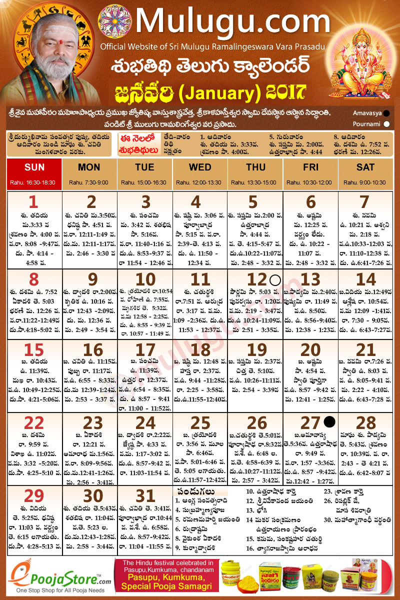 October 2017 Telugu Calendar